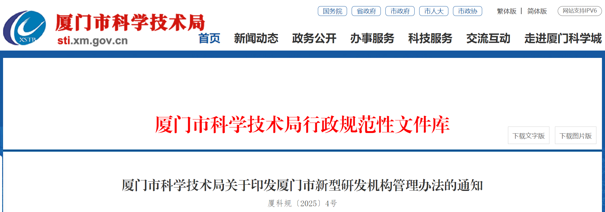搜狗高速浏览器截图20250810204329.png