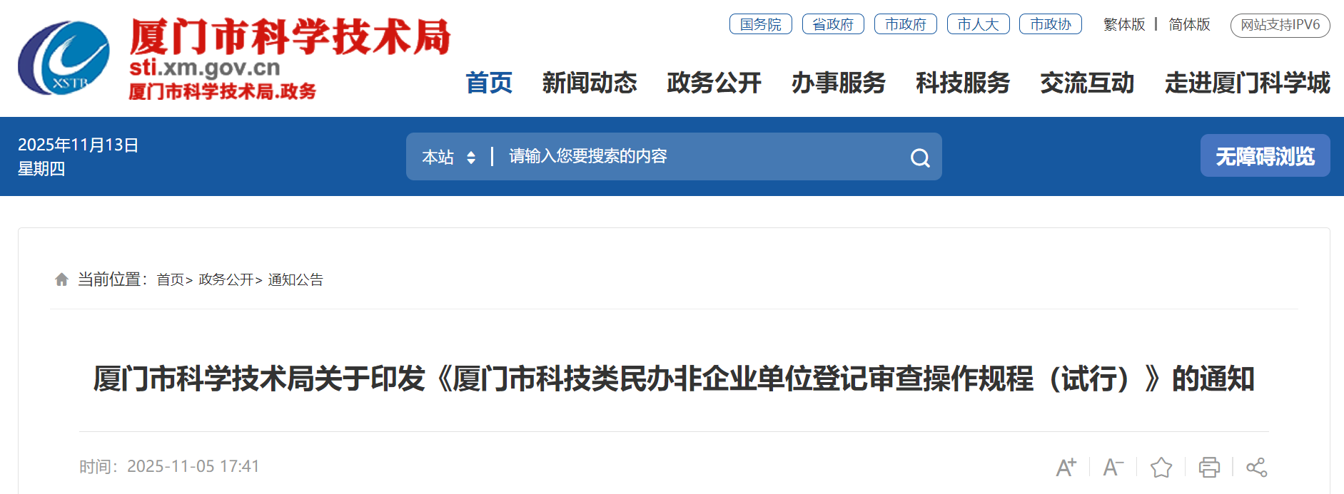 1763040224686234.png 搜狗高速浏览器截图20251113211436.png