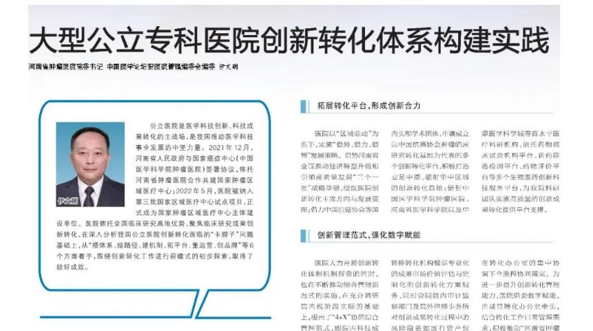 医工融合创新中心