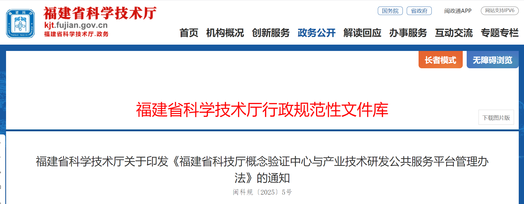 医工融合创新中心