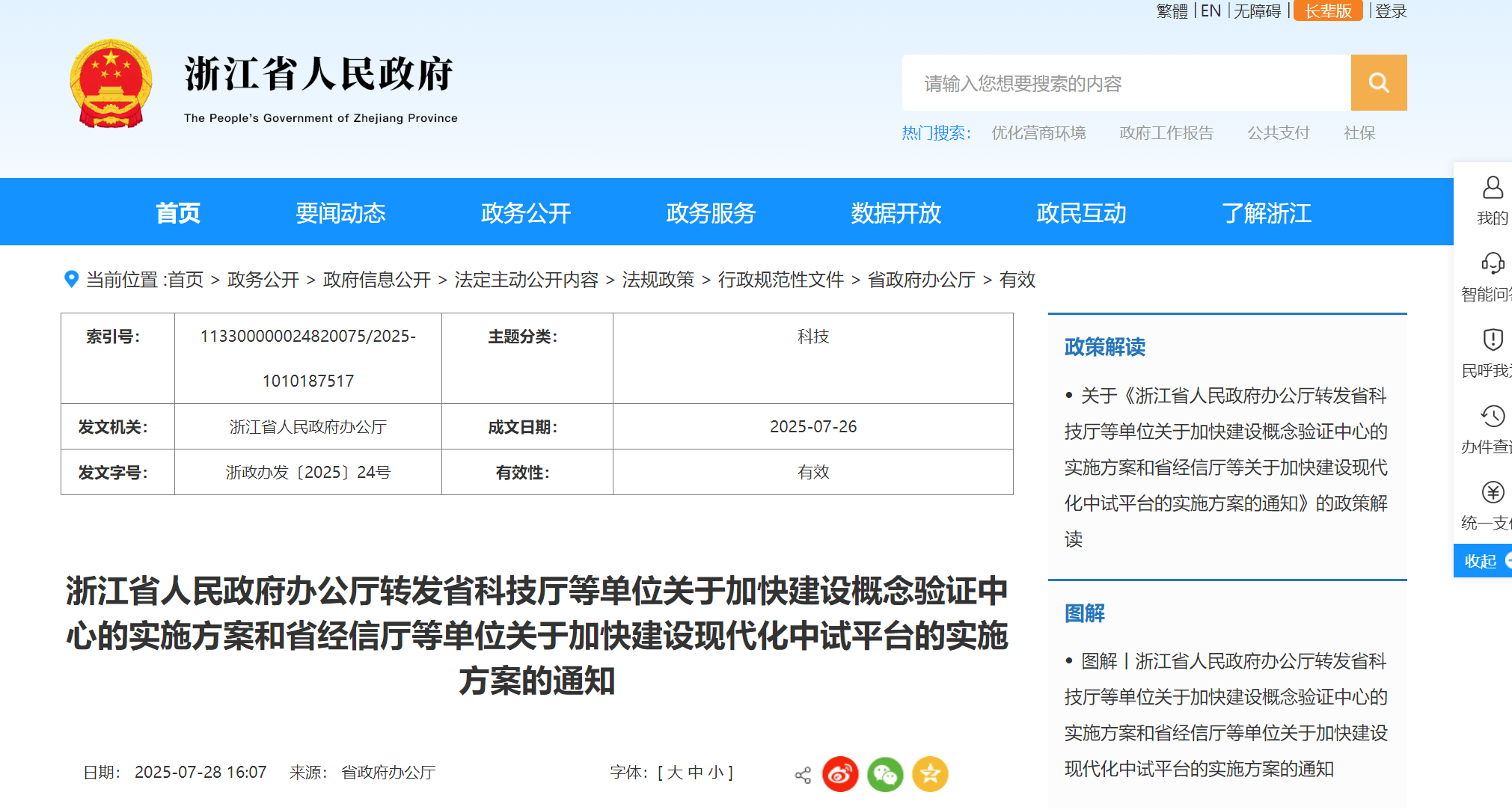 医工融合创新中心
