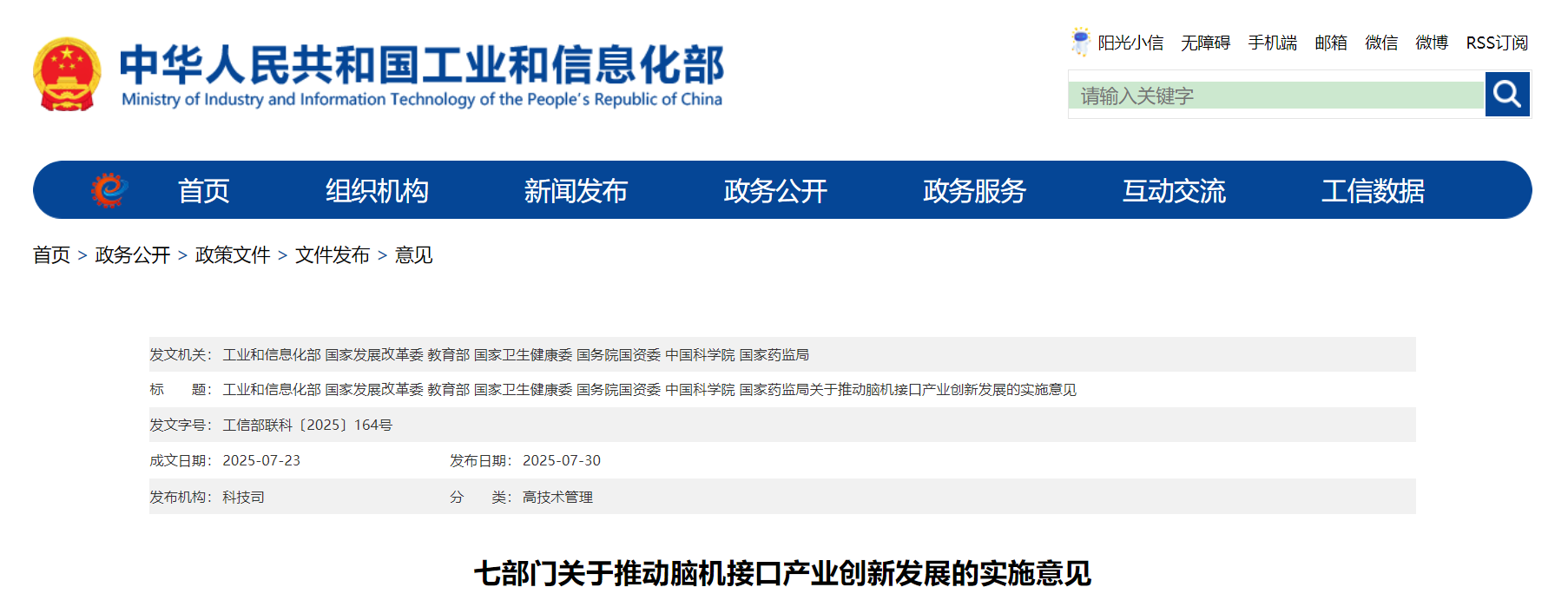 医工融合创新中心
