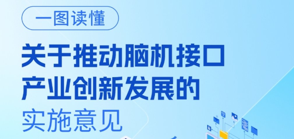 医工融合创新中心