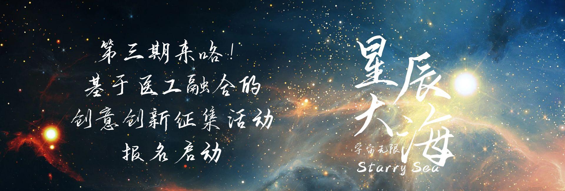 医工融合创新中心