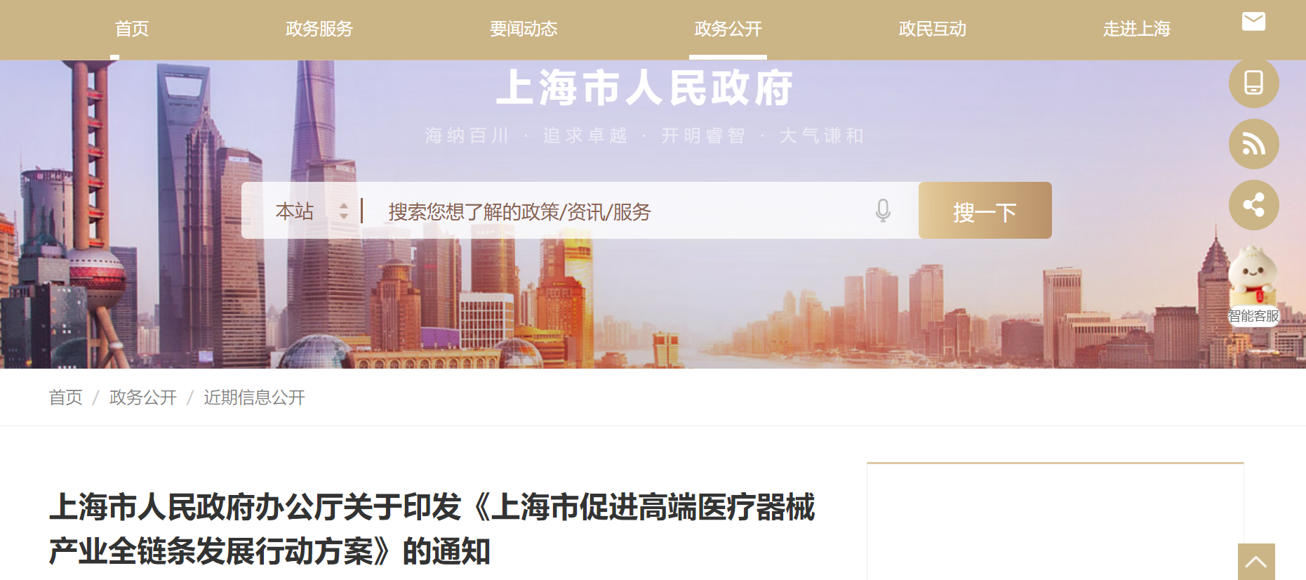 医工融合创新中心