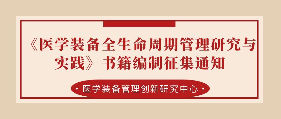 医工融合创新中心