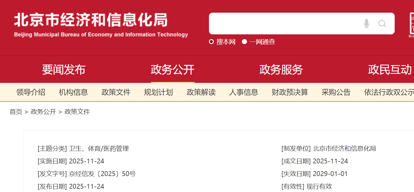 医工融合创新中心