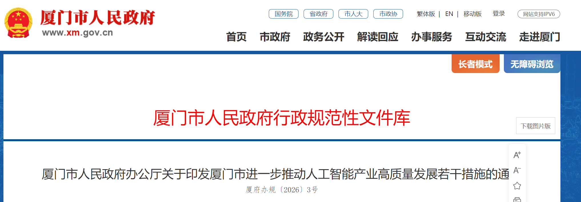 医工融合创新中心