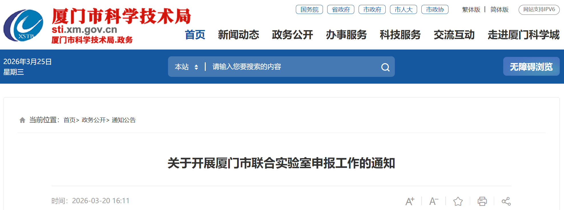 医工融合创新中心