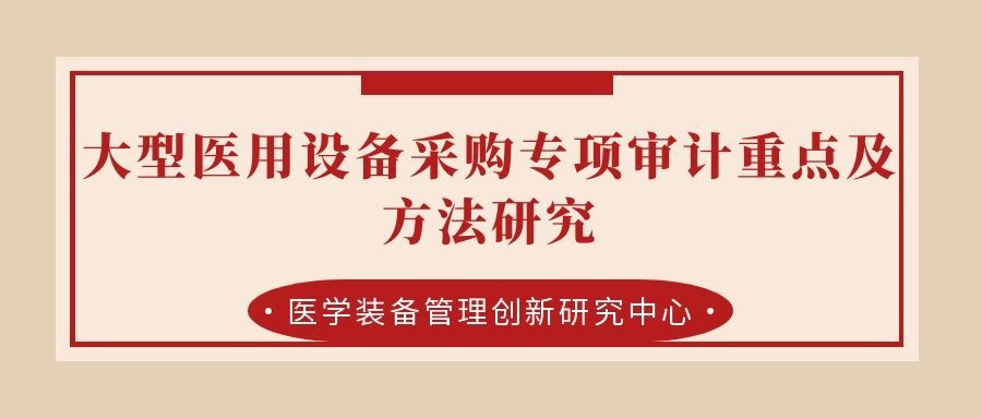 医工融合创新中心
