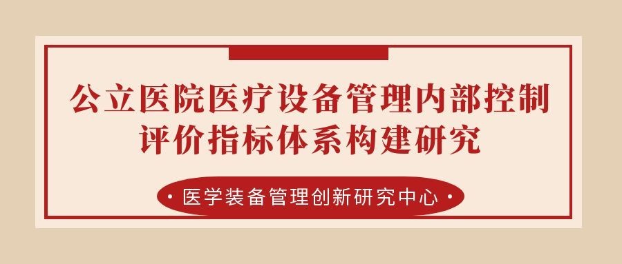 医工融合创新中心