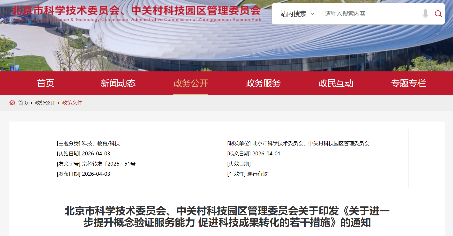 医工融合创新中心