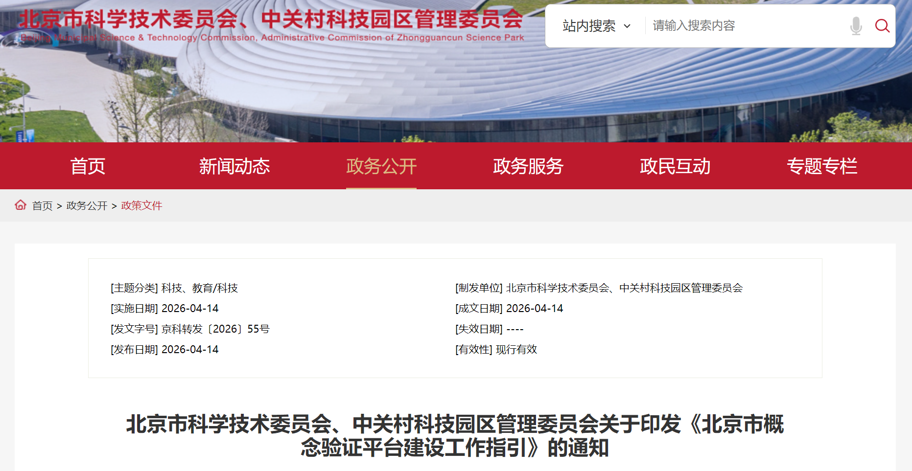 医工融合创新中心