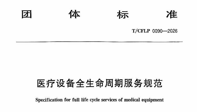 医工融合创新中心