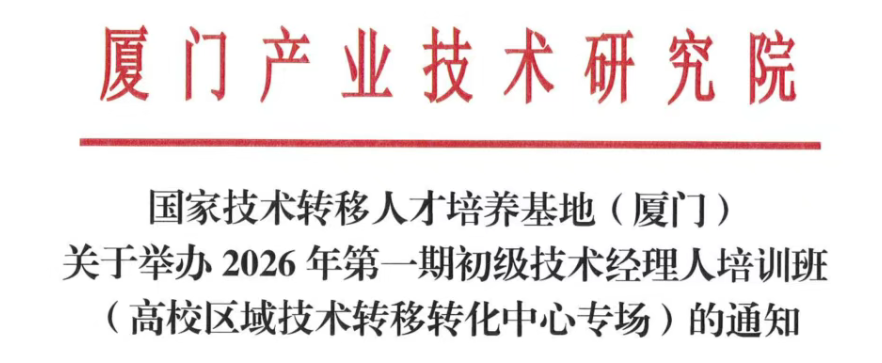 医工融合创新中心