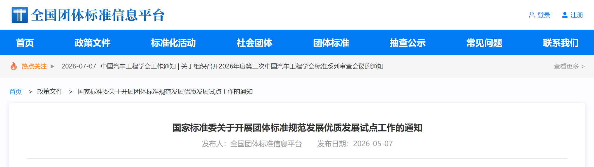 医工融合创新中心