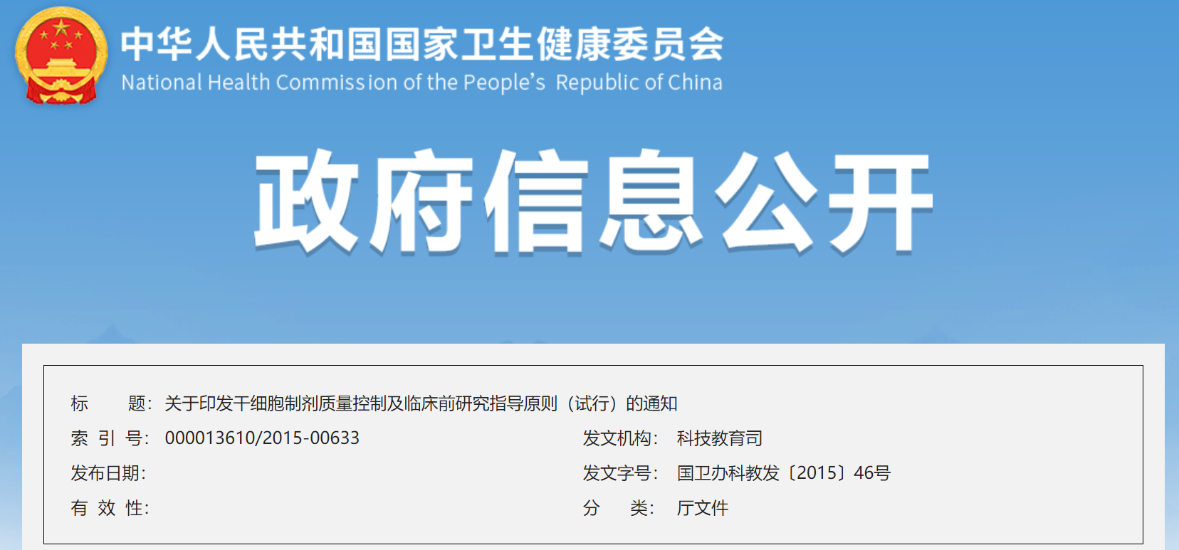 医工融合创新中心