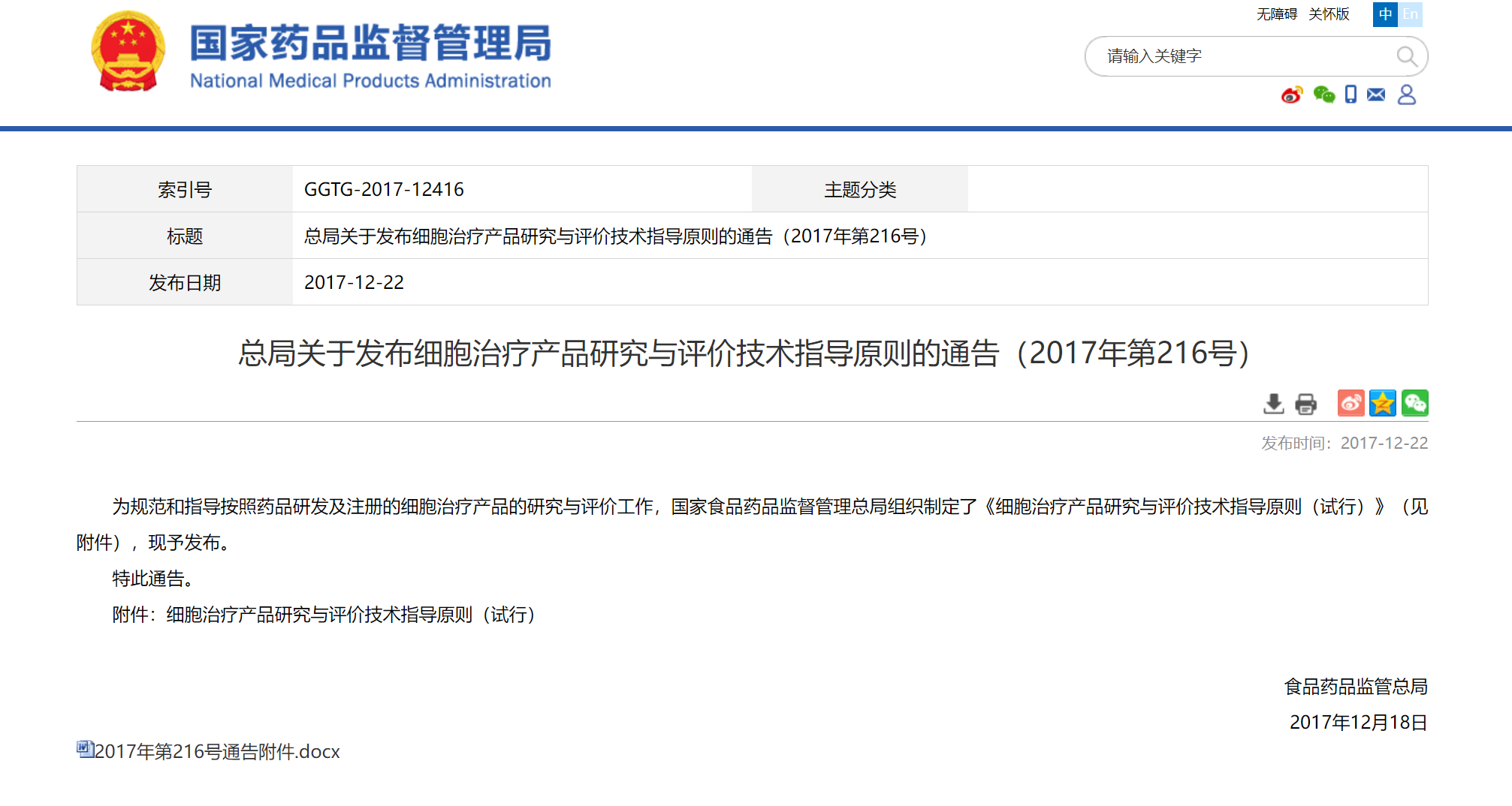 医工融合创新中心