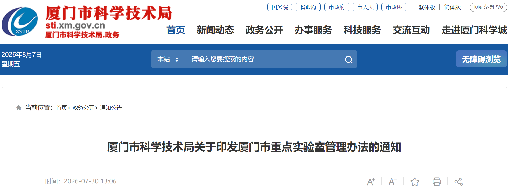 医工融合创新中心
