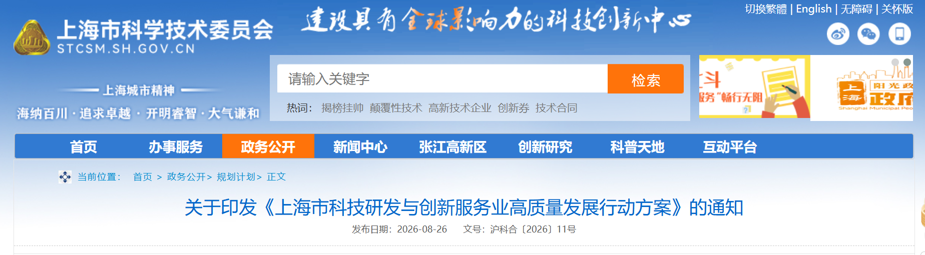 医工融合创新中心