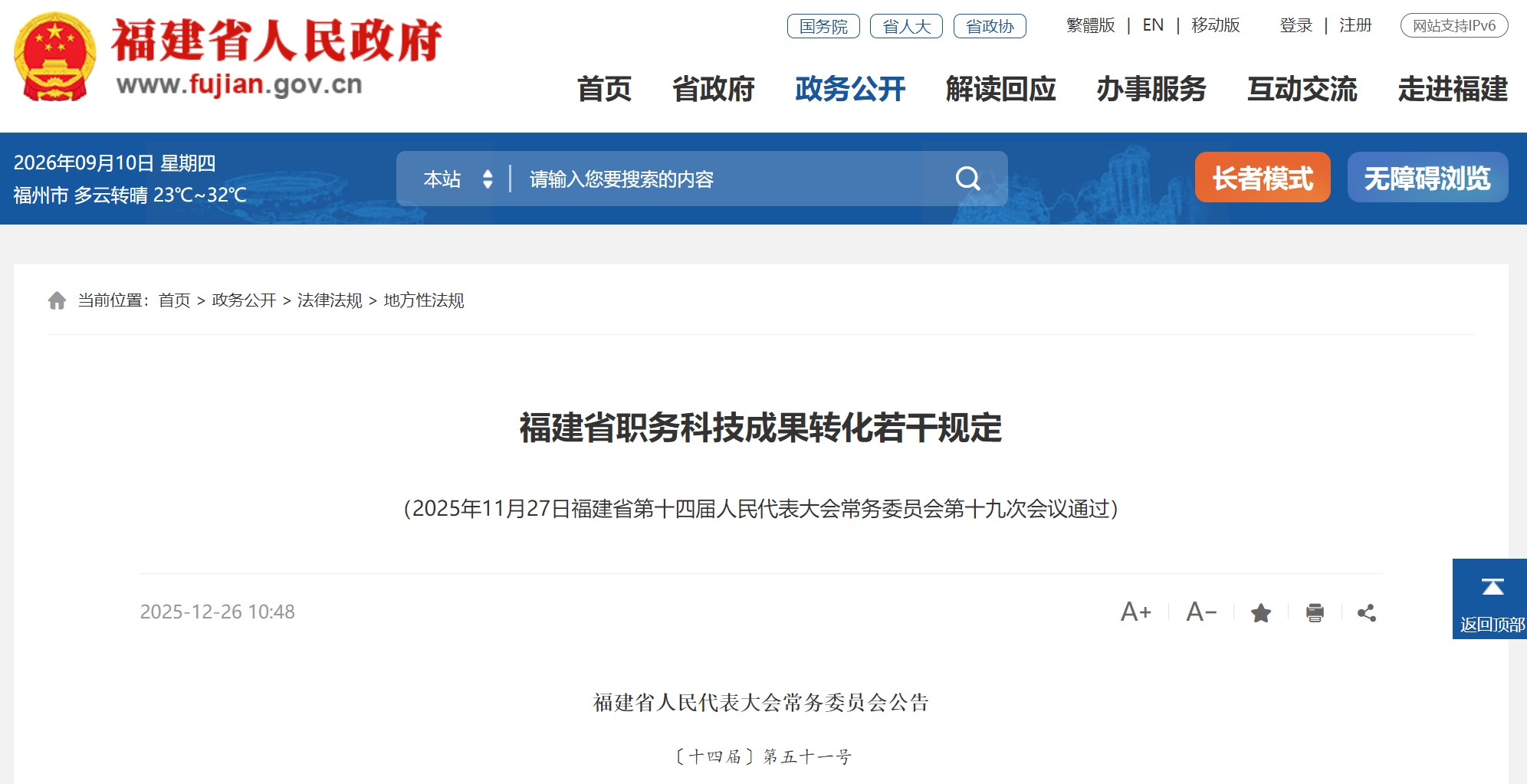 医工融合创新中心